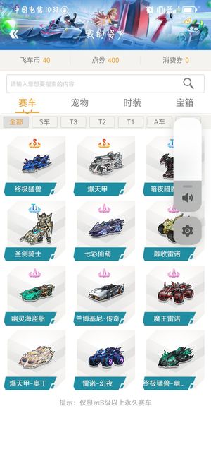 趁着赵睿状