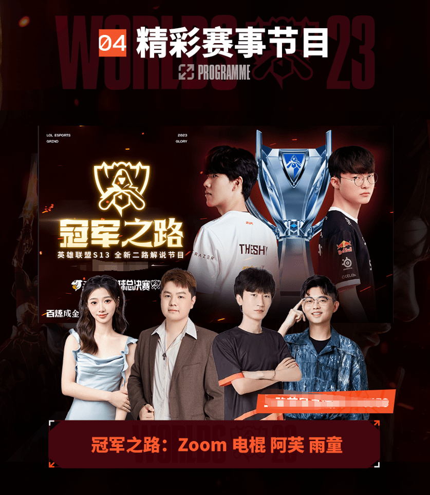 将比分反超 将比分反超